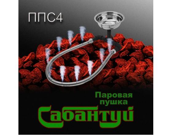 Паровая пушка Сабантуй - 4