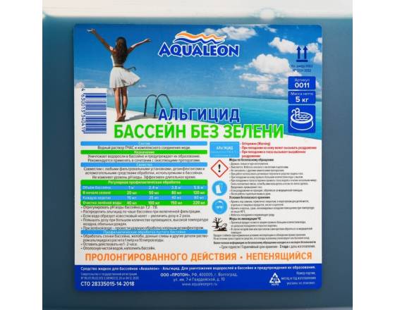 Альгицид Aqualeon - Аквалеон не пенящийся пролонгированного действия, 5 л (5 кг)