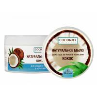 Натуральное мыло для бани "Кокос", 450мл.