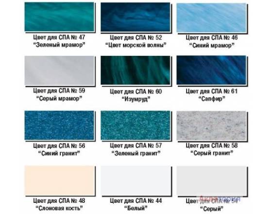 Цвета для СПА Цвета для СПА