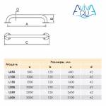 Поручень для бассейна Aquaviva AQ-L-1000 (100 см)