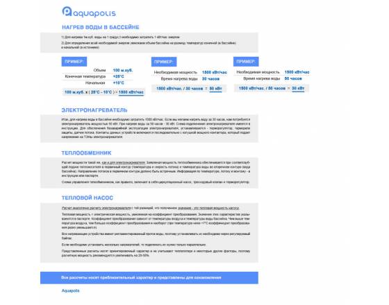 Электронагреватель Elecro Flow Line 8Т83В Titan 3 кВт 230В