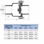 Обратный клапан поворотный 315mm