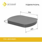 Подиум под печь Русичъ 16-28