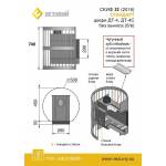 Печь для бани Везувий Скиф Стандарт 22 (ДТ-4) Б/В