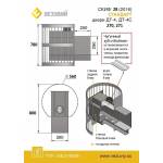 Печь для бани Везувий Скиф Стандарт 28 (ДТ-4С)