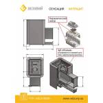 Печь-каменка Везувий Сенсация 28 Антрацит (205)