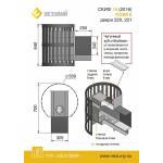 Печь для бани Везувий Скиф Стандарт 16 (220)