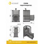 Печь для бани Везувий Скиф П/Г Стандарт (ДТ-4С) с парогенератором